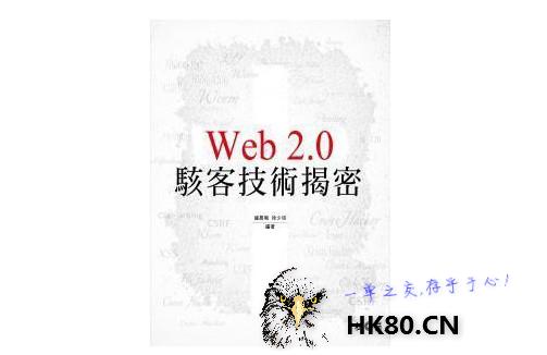 黑客接单网提供：四本黑客技术书籍，助你成为下一个大佬